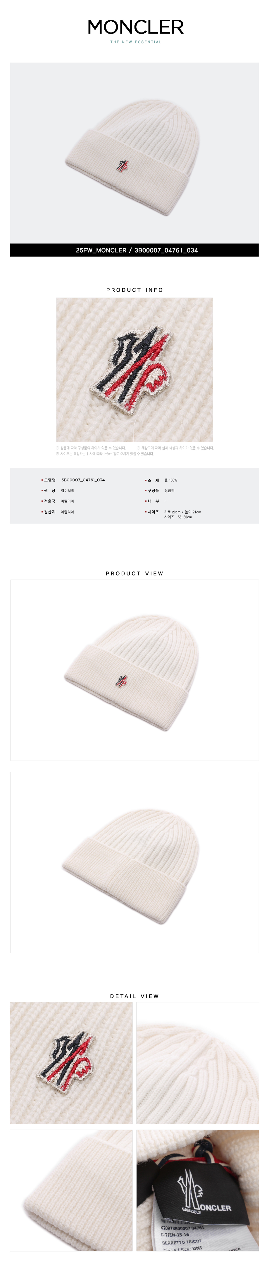 MONCLER