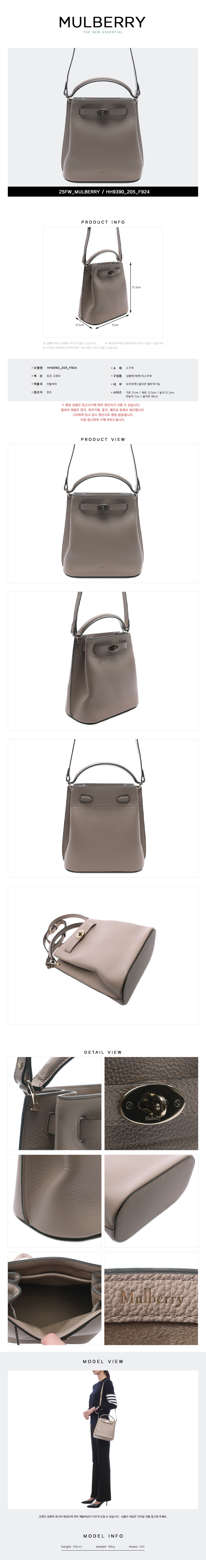 MULBERRY