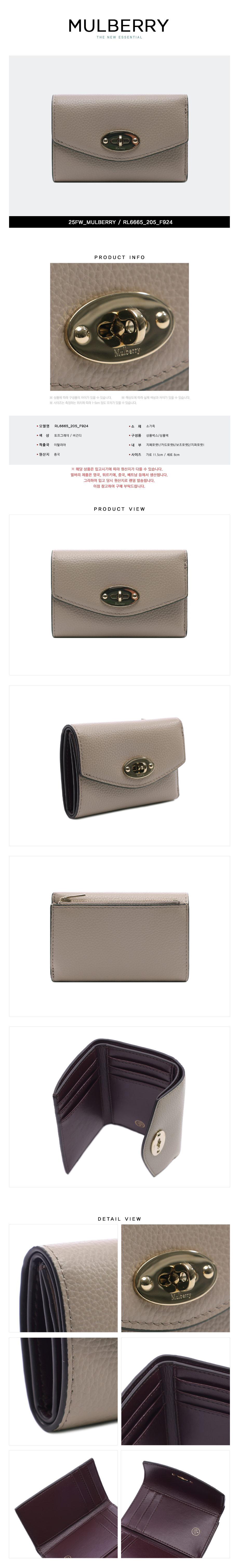 MULBERRY