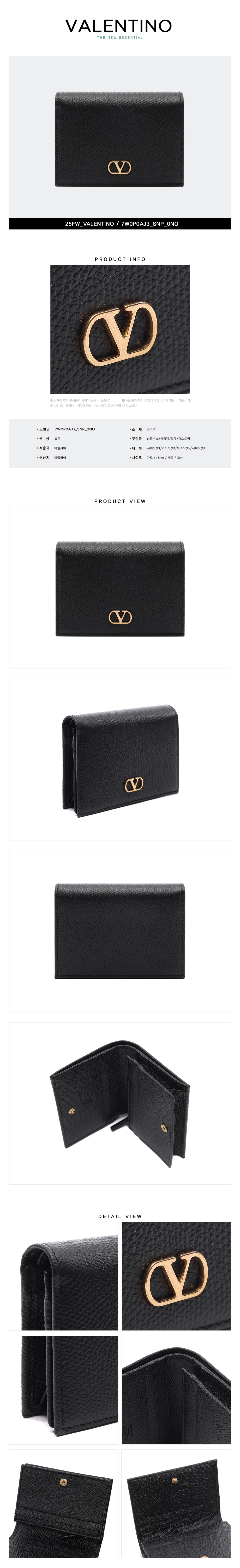 VALENTINO