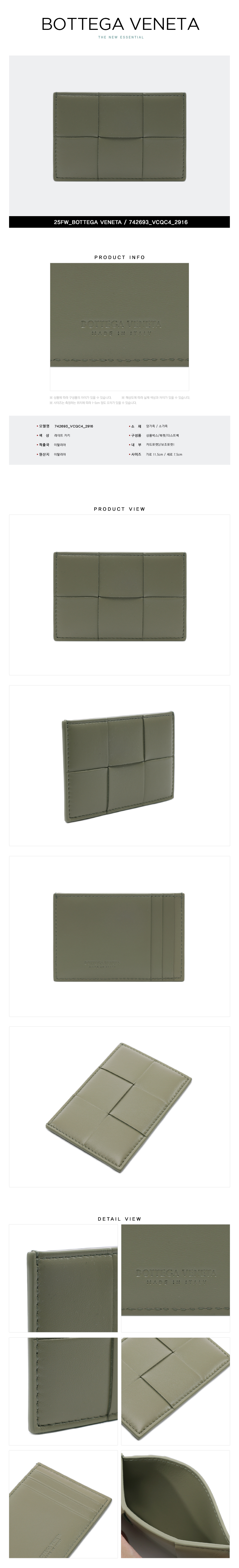 BOTTEGA VENETA