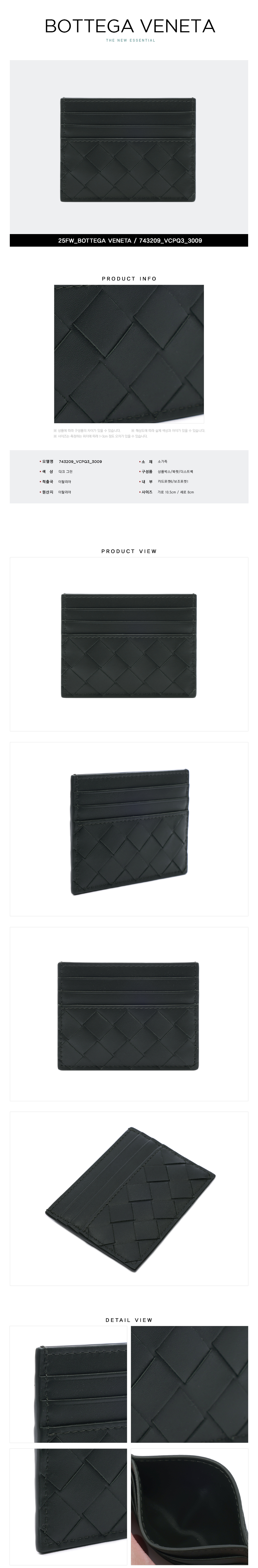 BOTTEGA VENETA