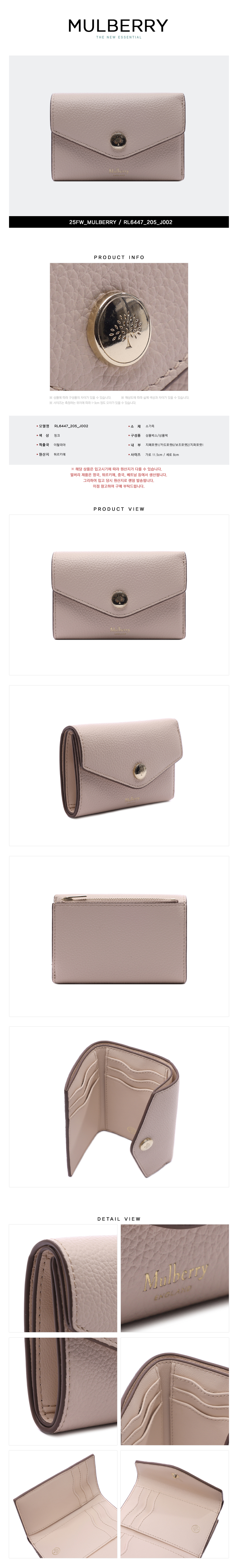 MULBERRY