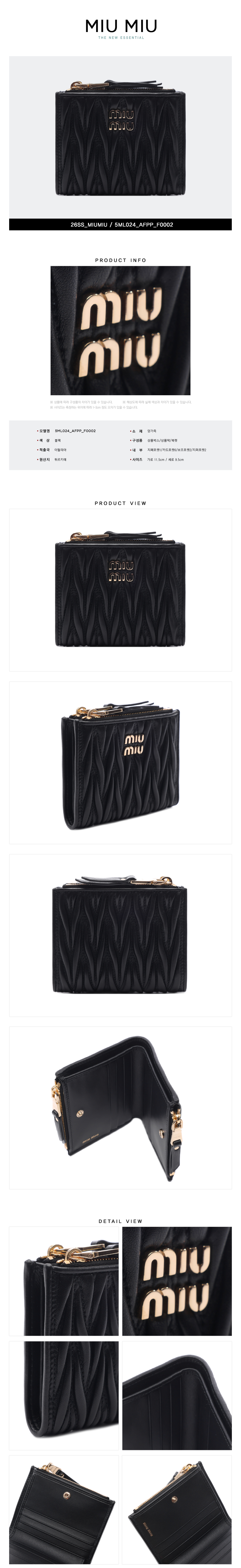 MIUMIU