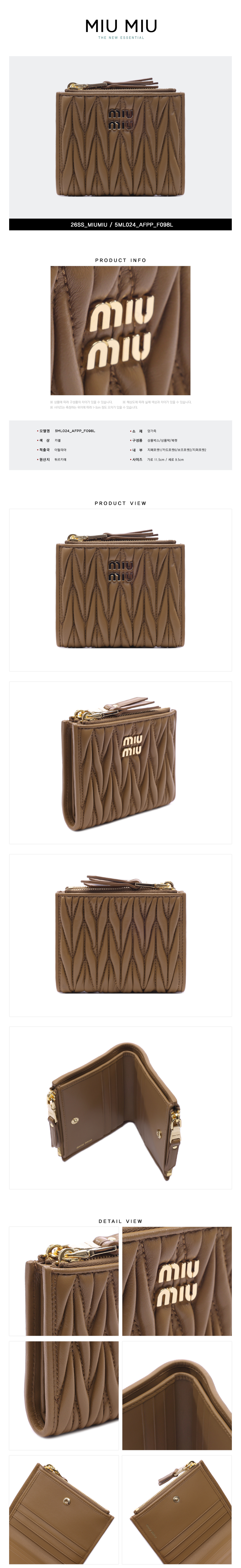 MIUMIU