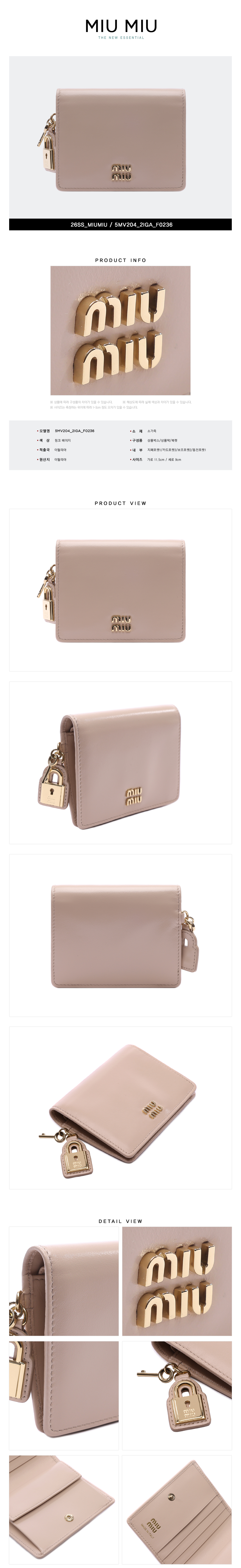 MIUMIU
