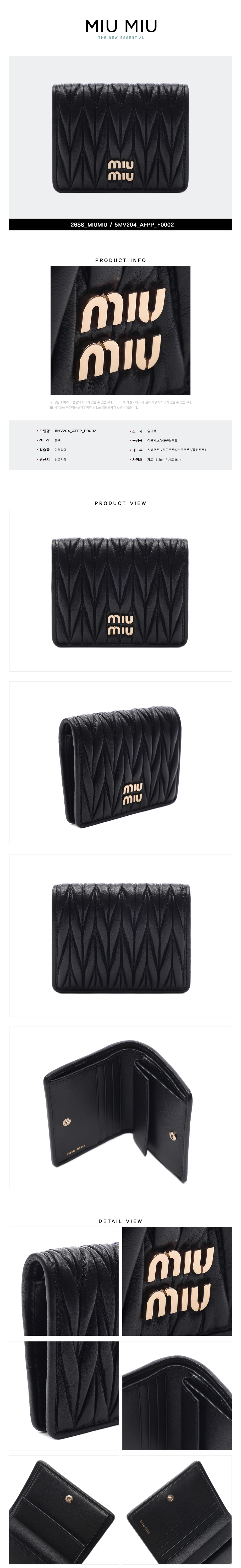 MIUMIU