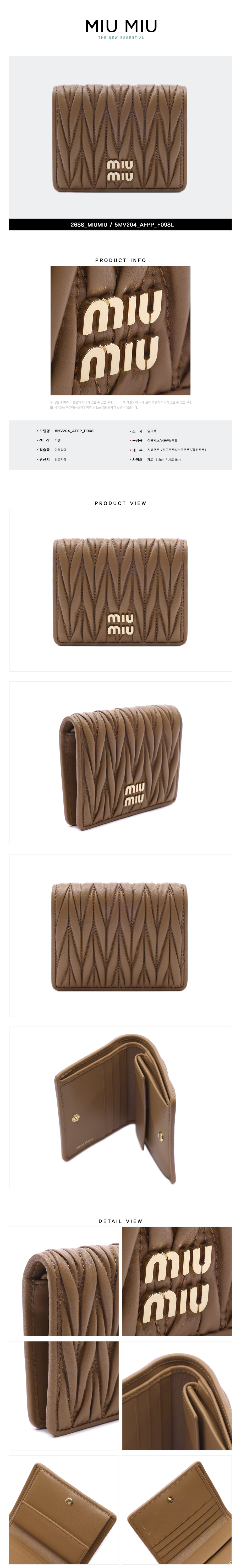 MIUMIU
