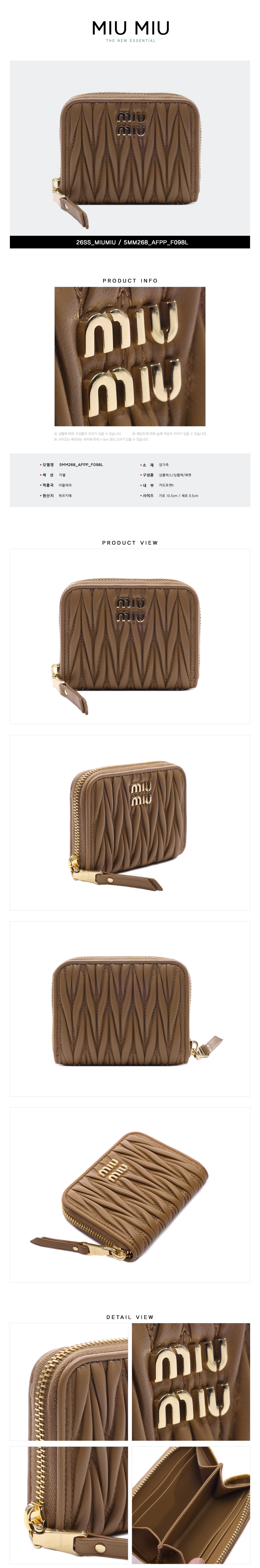 MIUMIU