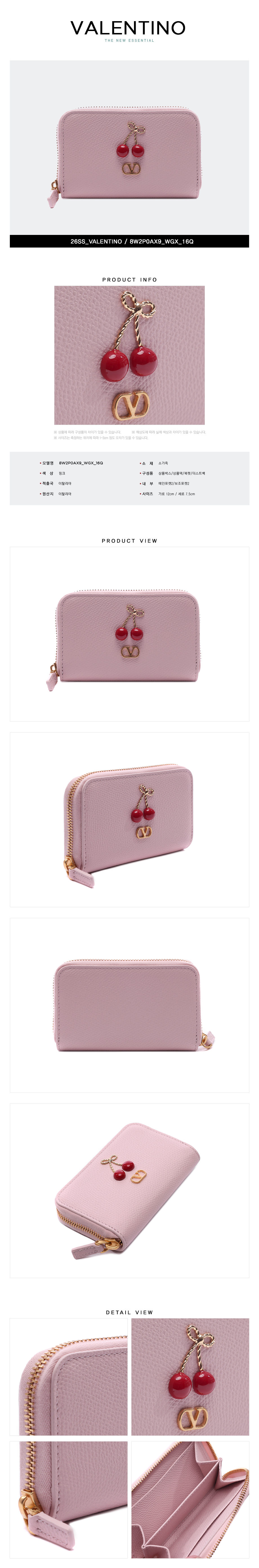 VALENTINO