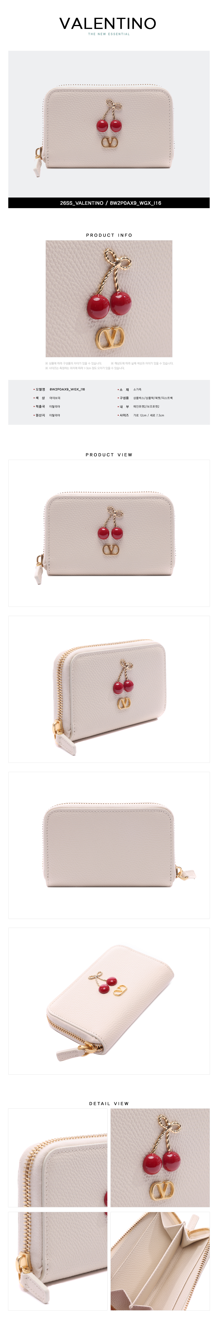 VALENTINO
