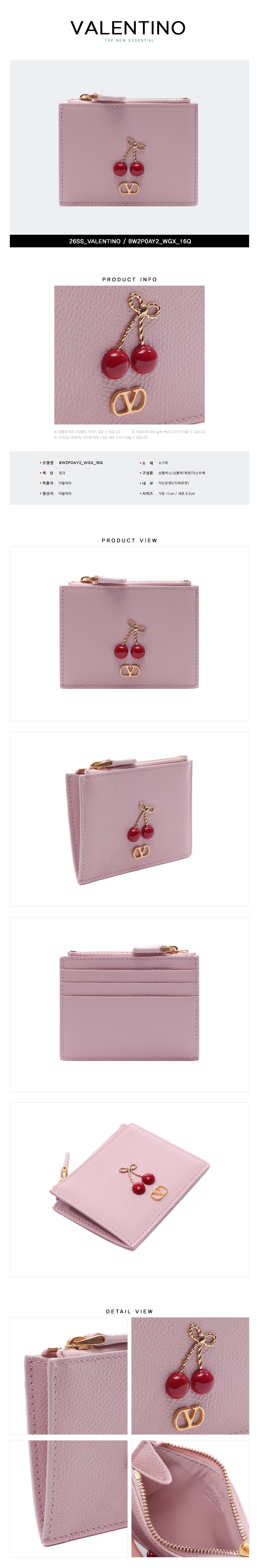 VALENTINO