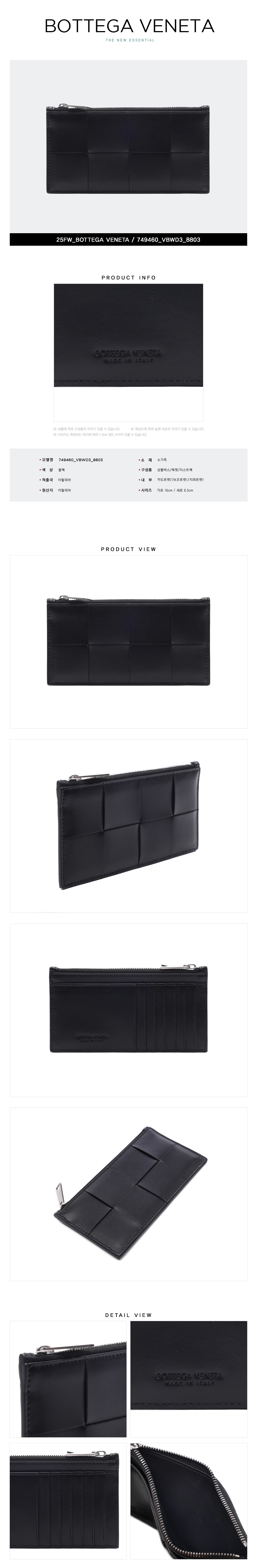 BOTTEGA VENETA