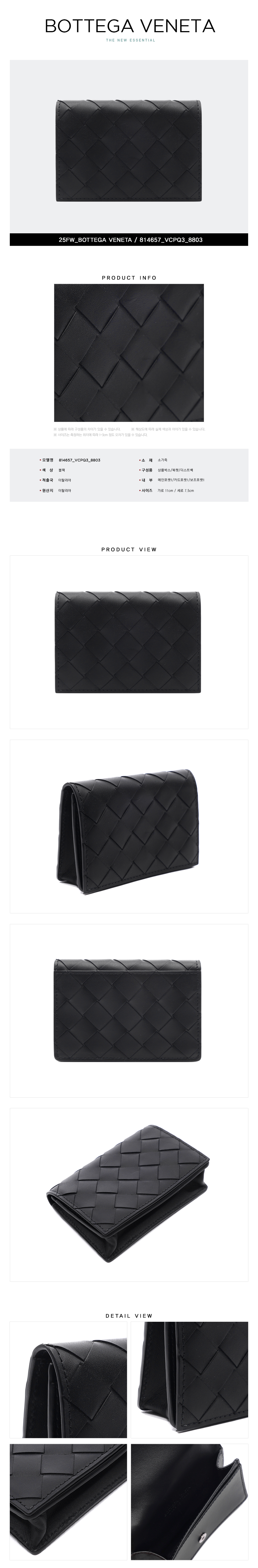 BOTTEGA VENETA