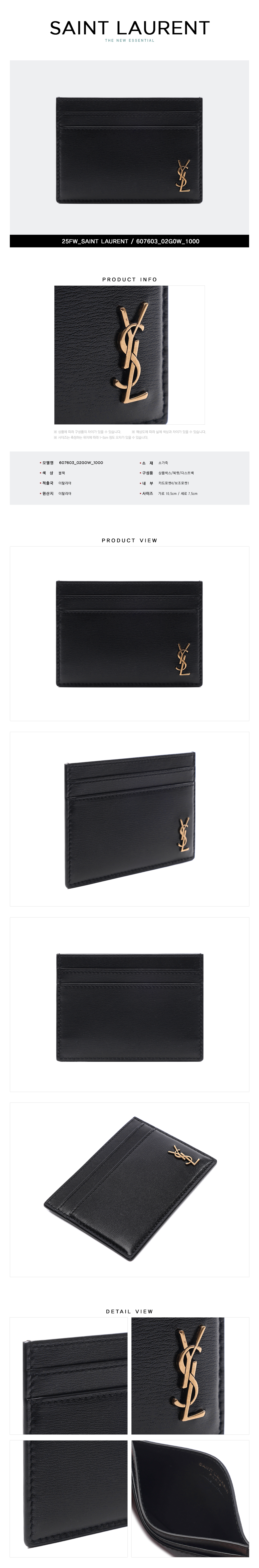 SAINT LAURENT