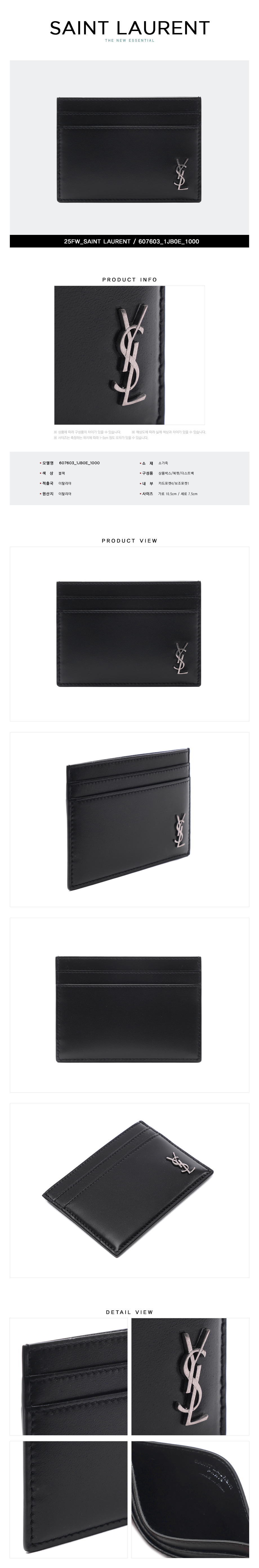 SAINT LAURENT
