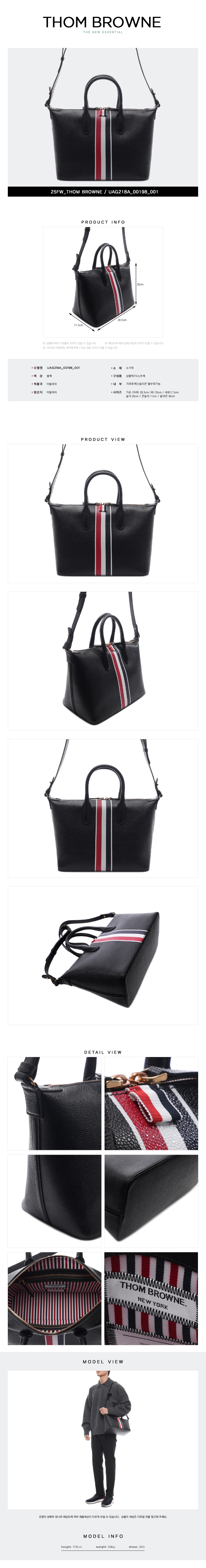 THOM BROWNE