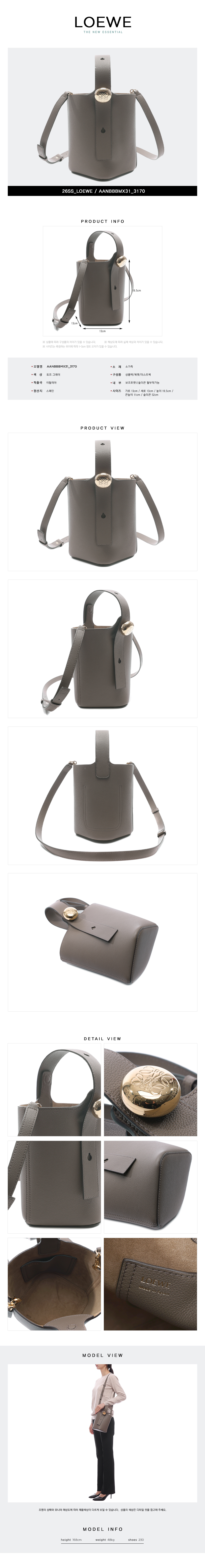 LOEWE