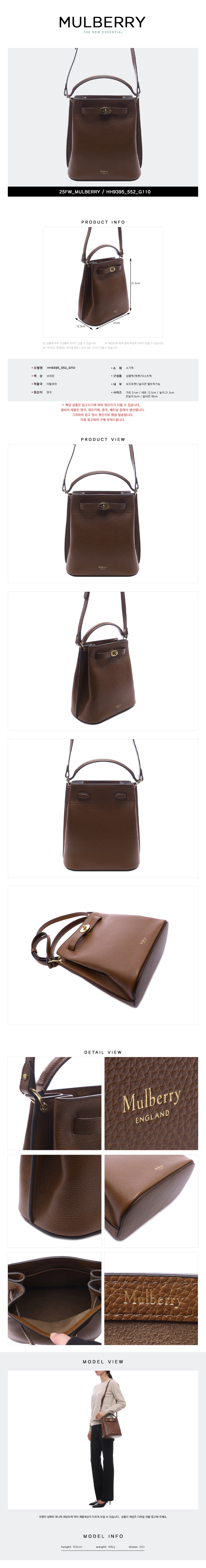 MULBERRY