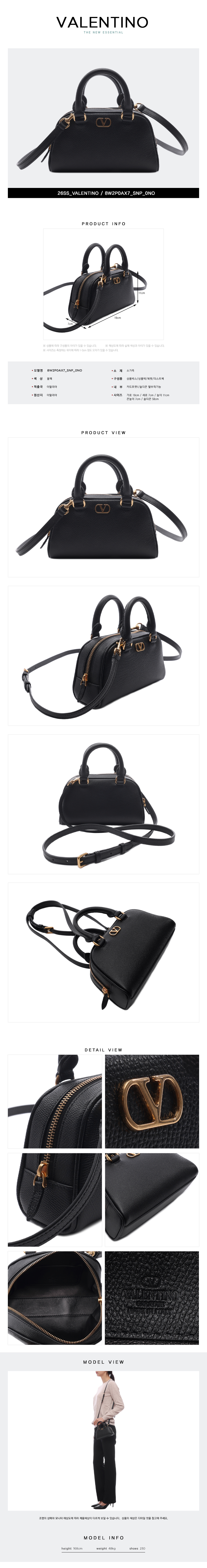 VALENTINO