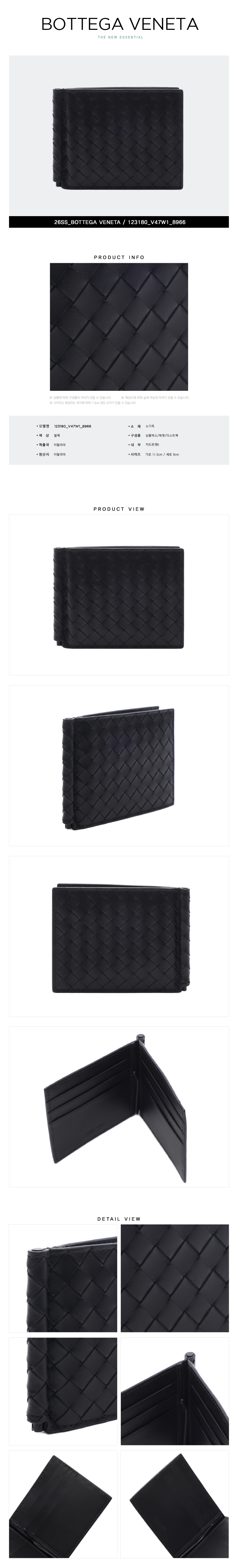 BOTTEGA VENETA