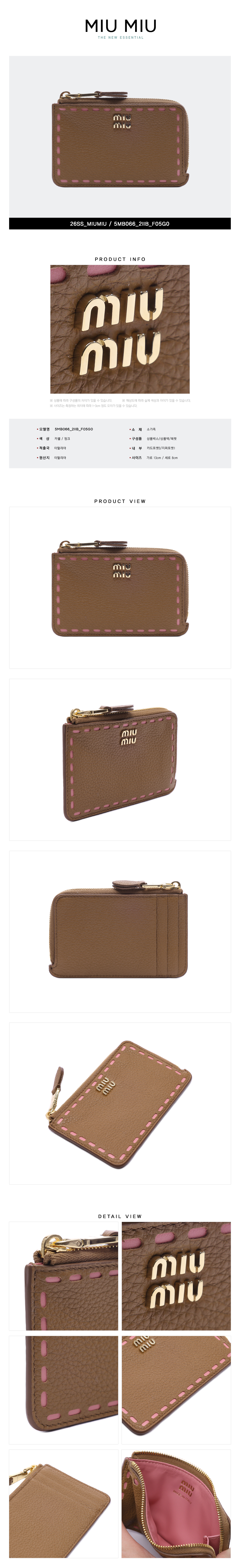 MIU MIU
