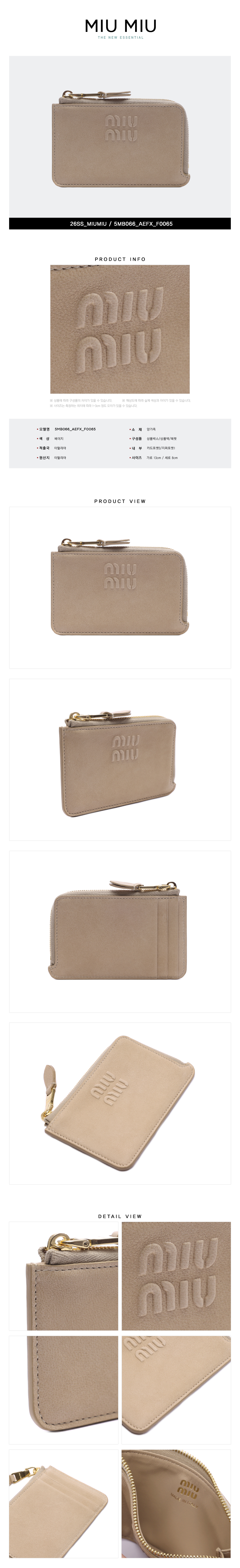MIU MIU