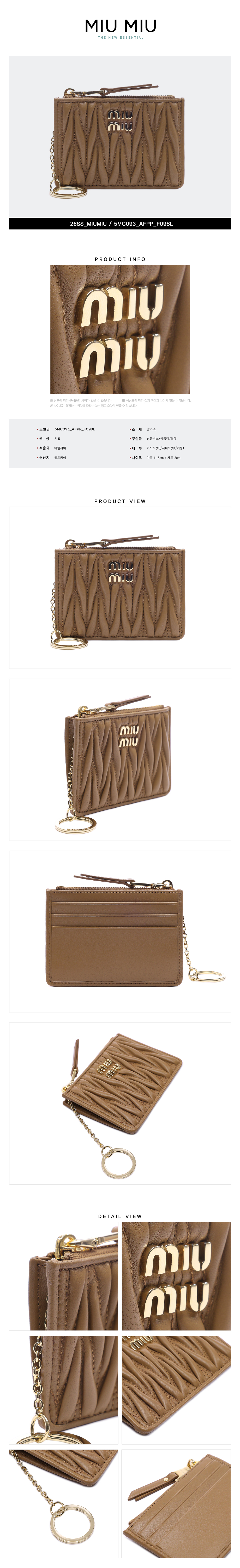 MIU MIU