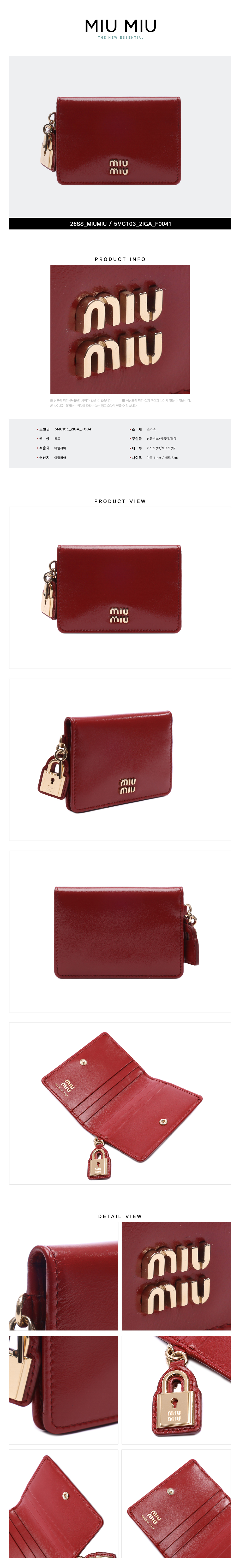 MIU MIU