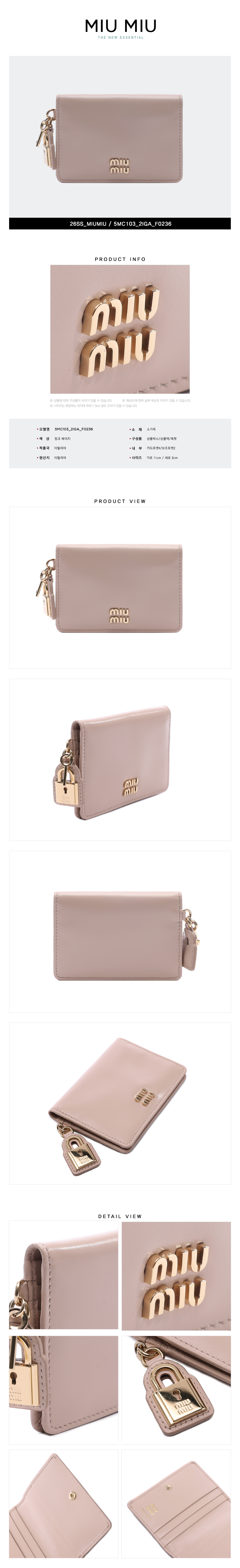 MIU MIU