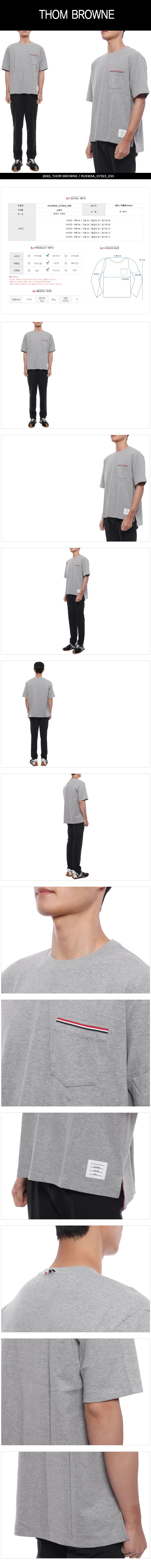 THOM BROWNE