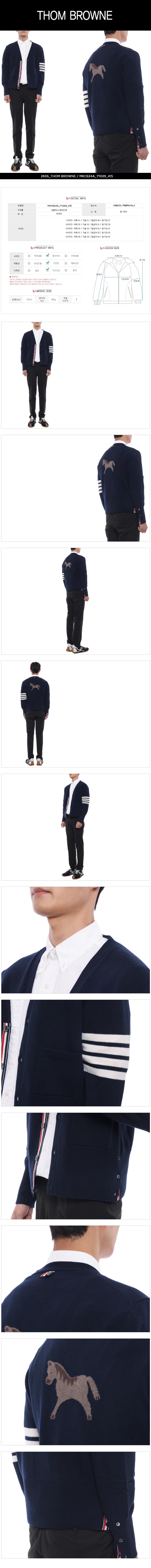 THOM BROWNE