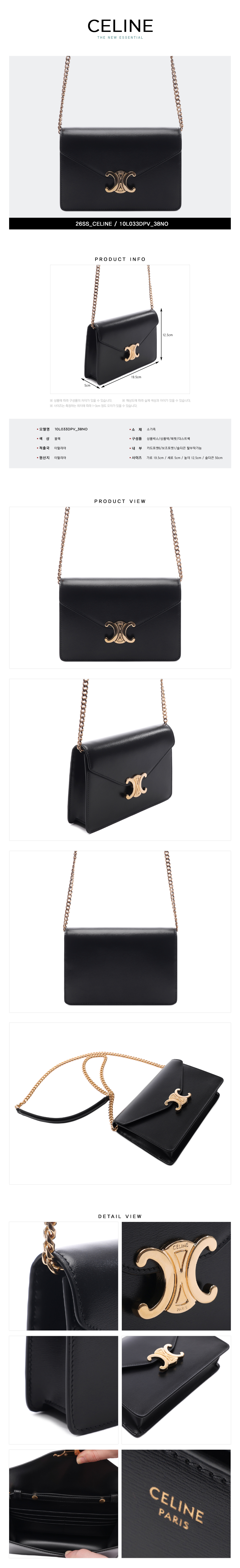 CELINE
