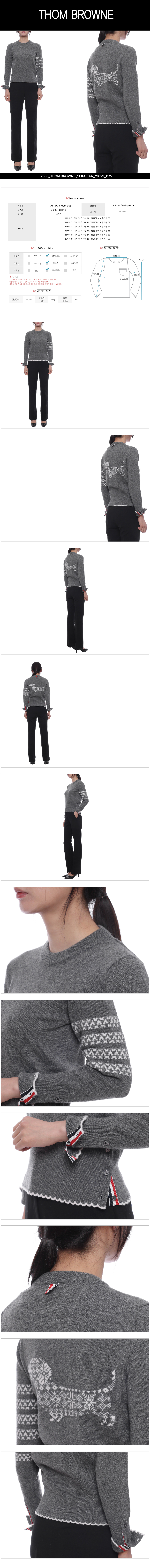 THOM BROWNE
