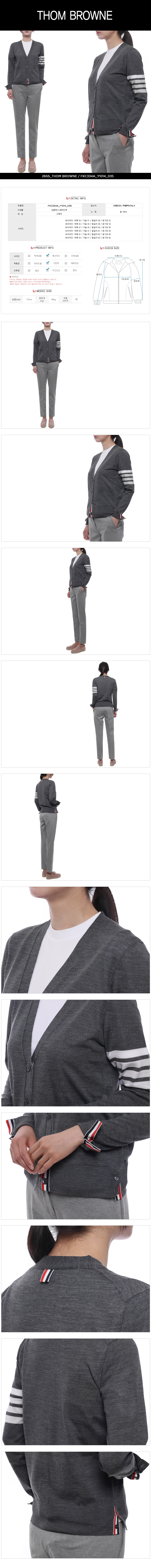 THOM BROWNE