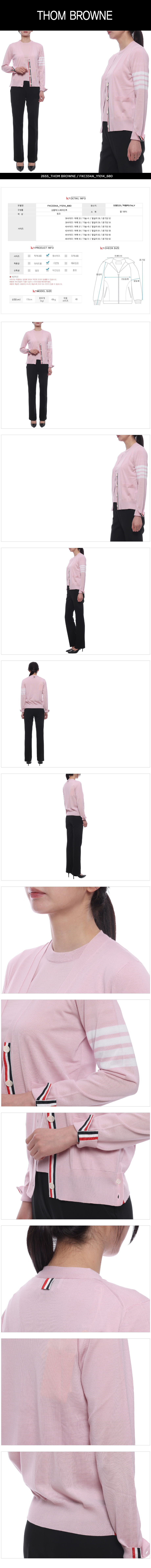 THOM BROWNE