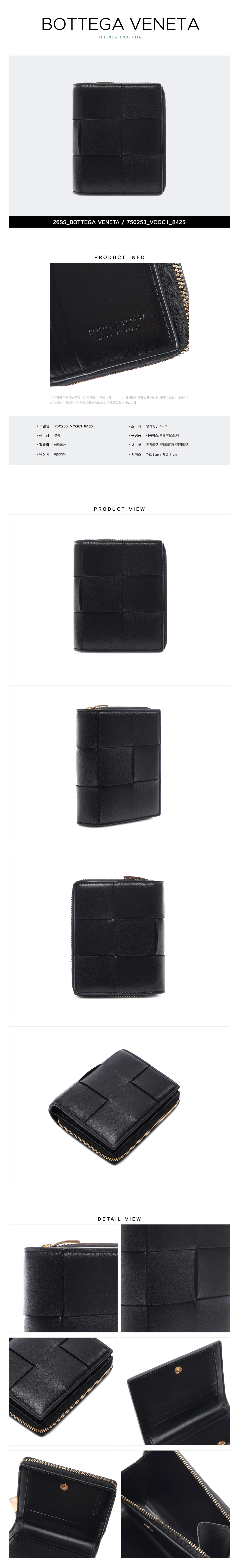 BOTTEGA VENETA