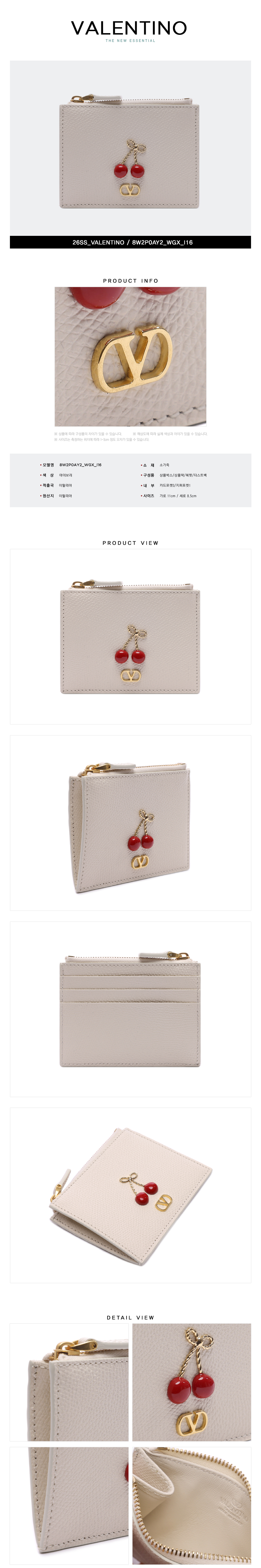 VALENTINO