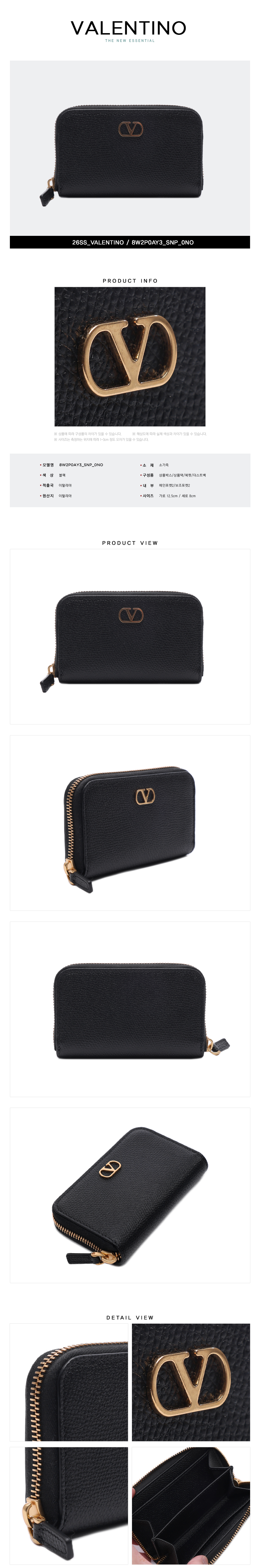 VALENTINO