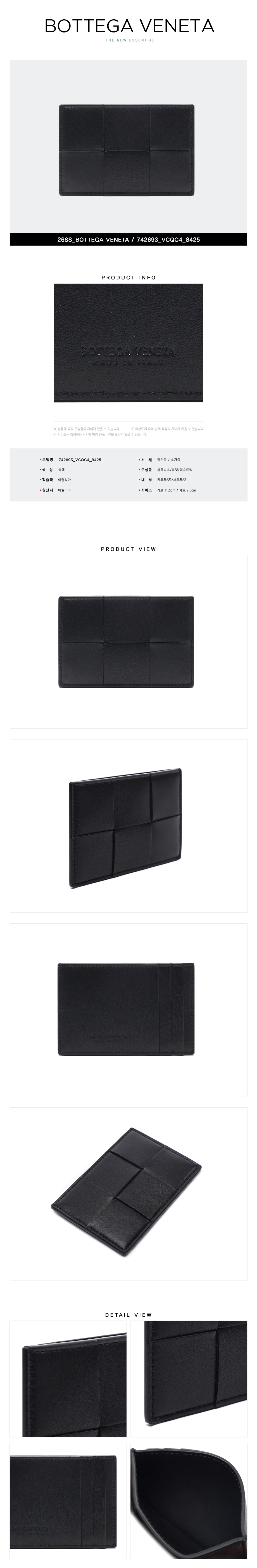 BOTTEGA VENETA