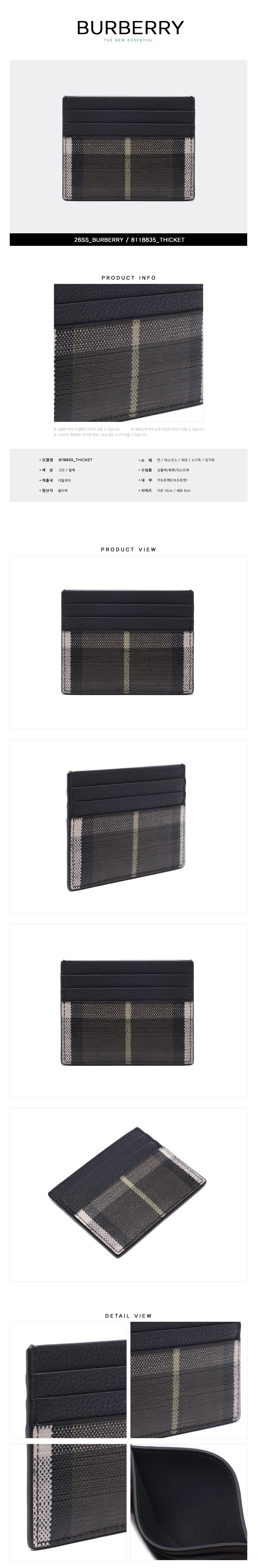 BURBERRY