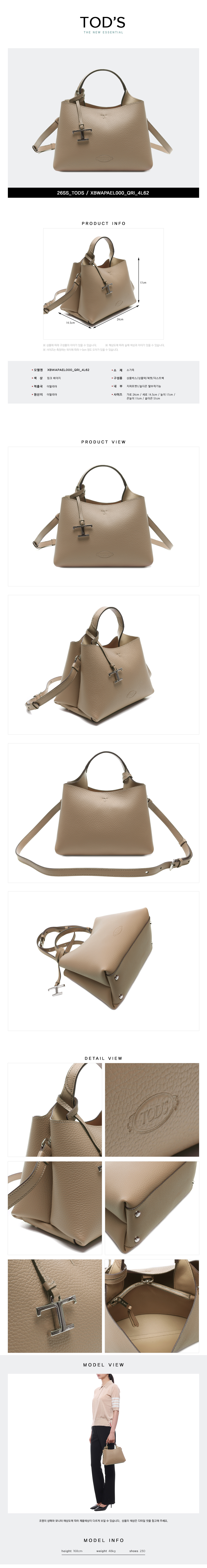 TODS