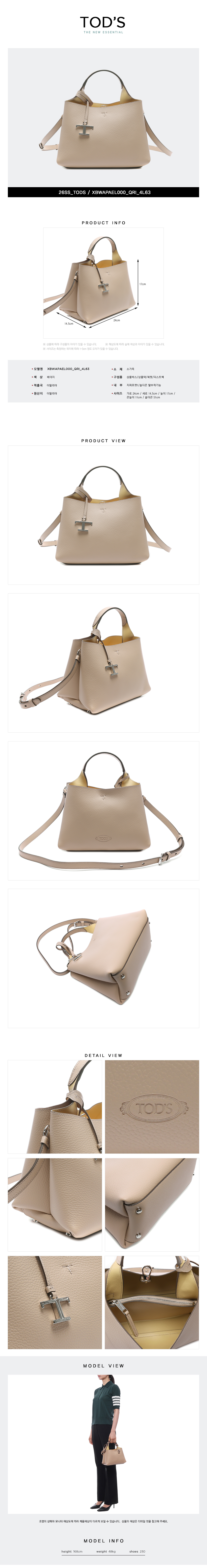 TODS