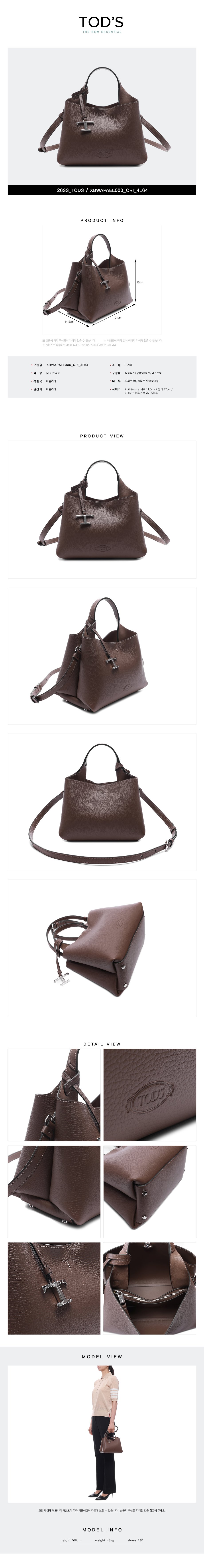 TODS