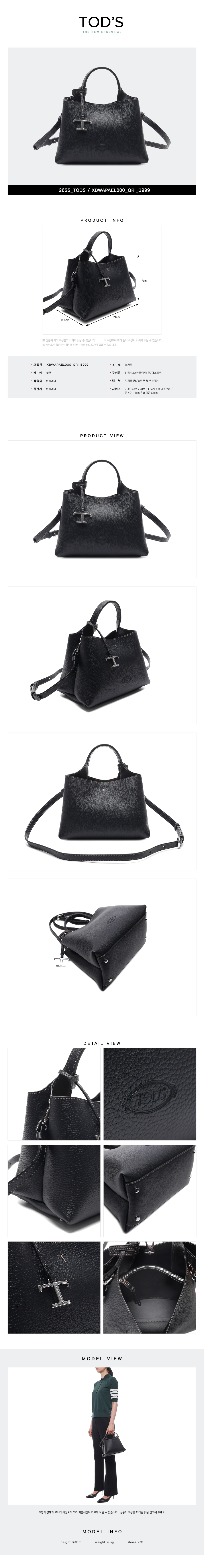 TODS