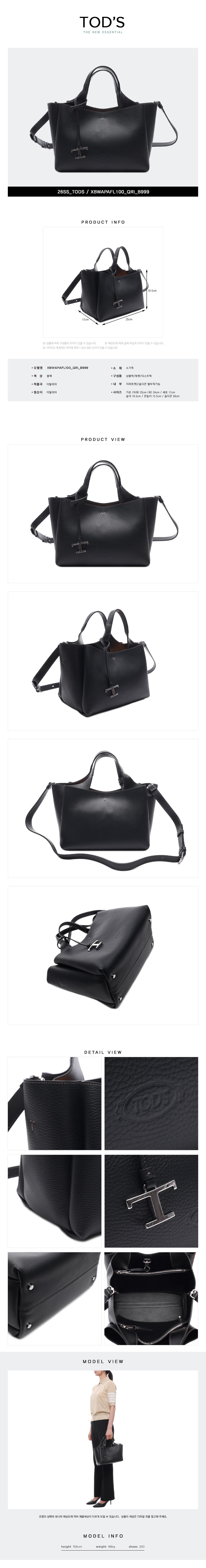 TODS