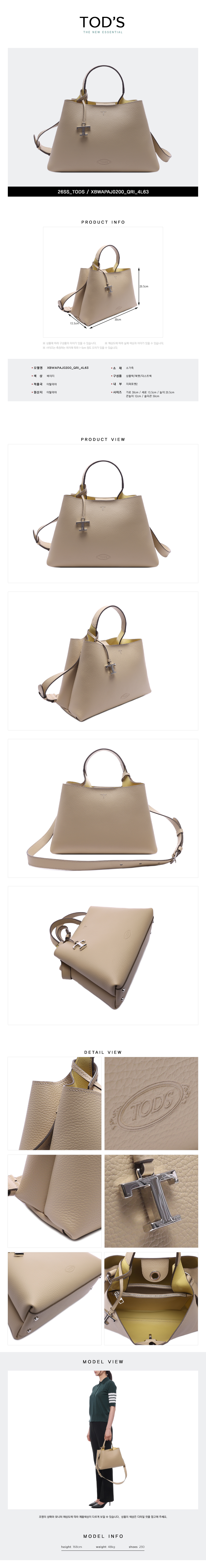 TODS