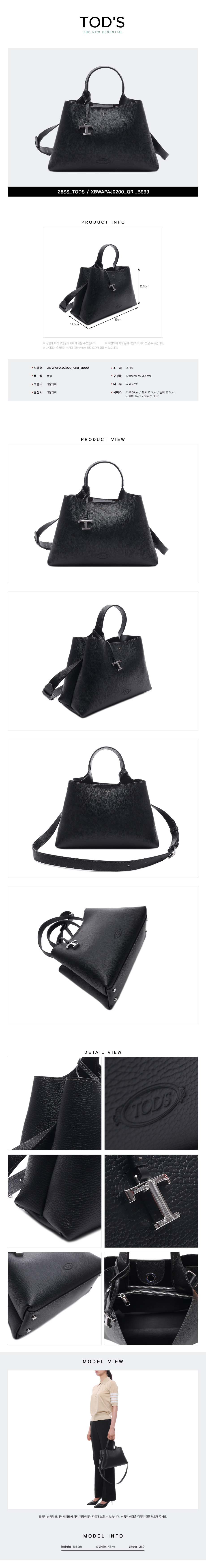 TODS