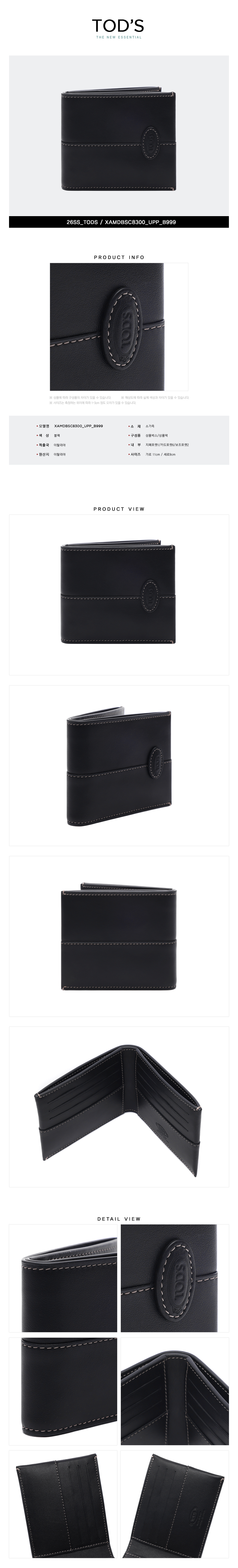 TODS