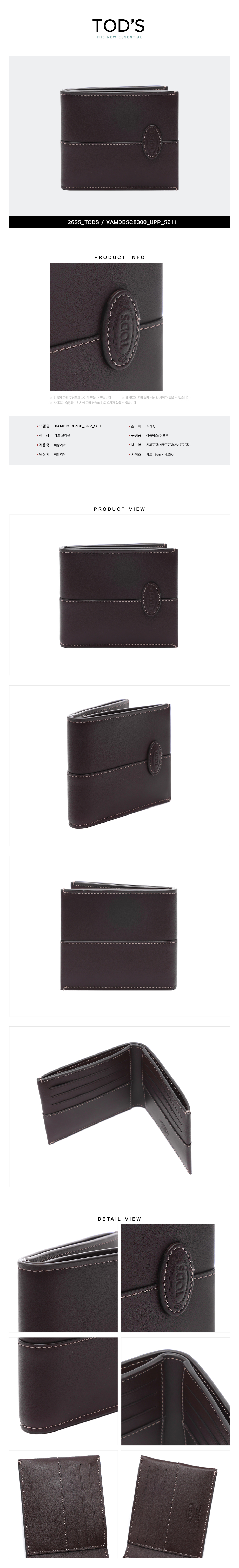TODS